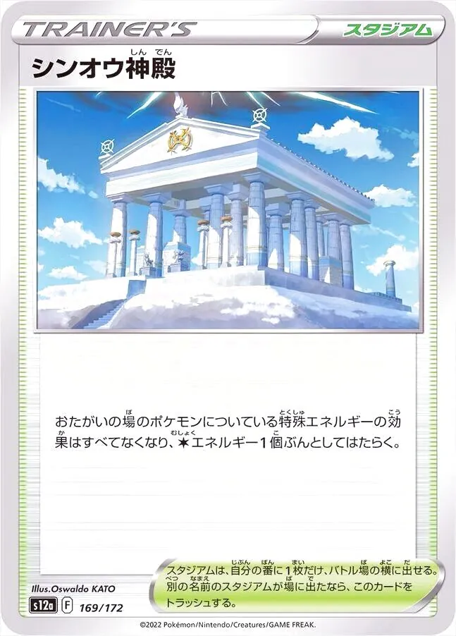 ハイクラスパック 「VSTARユニバース」