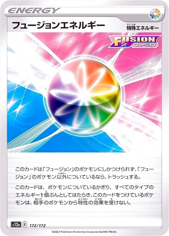 ハイクラスパック 「VSTARユニバース」