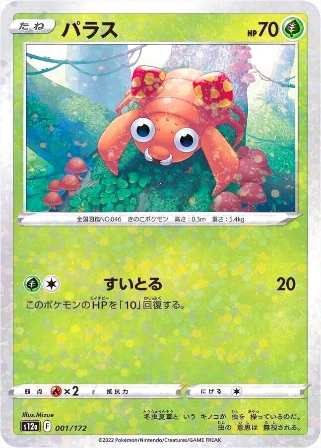 ハイクラスパック 「VSTARユニバース」
