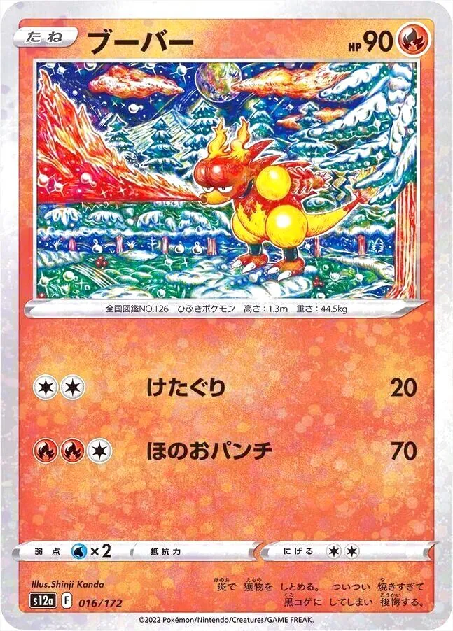 ハイクラスパック 「VSTARユニバース」