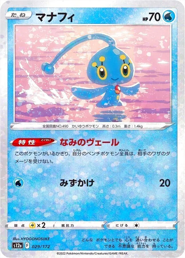 ハイクラスパック 「VSTARユニバース」