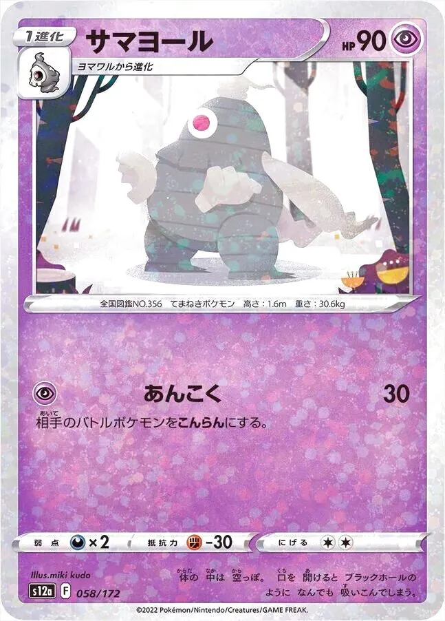 ハイクラスパック 「VSTARユニバース」