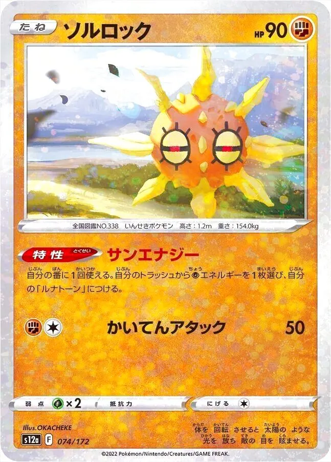 ハイクラスパック 「VSTARユニバース」