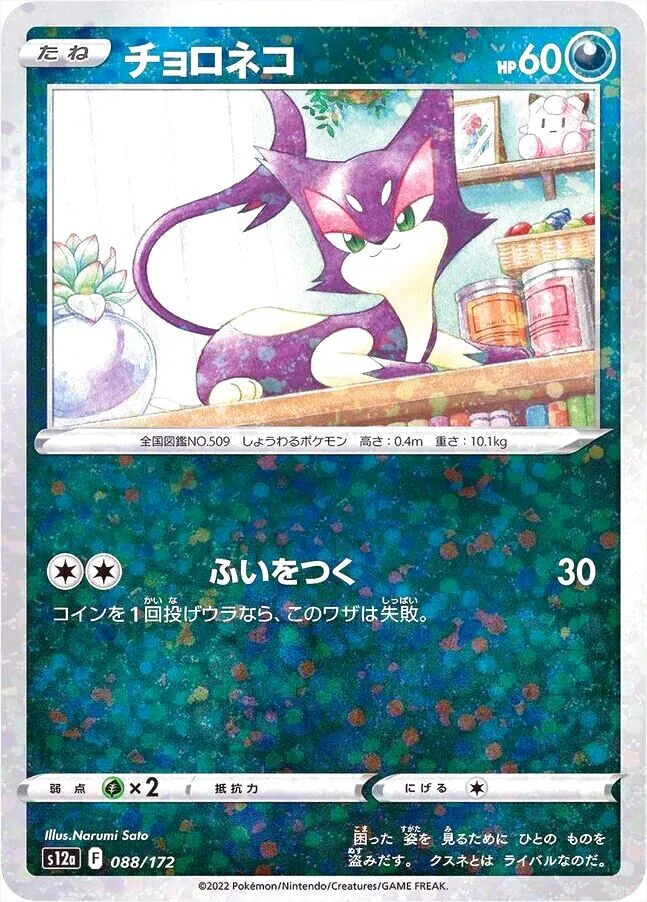 ハイクラスパック 「VSTARユニバース」