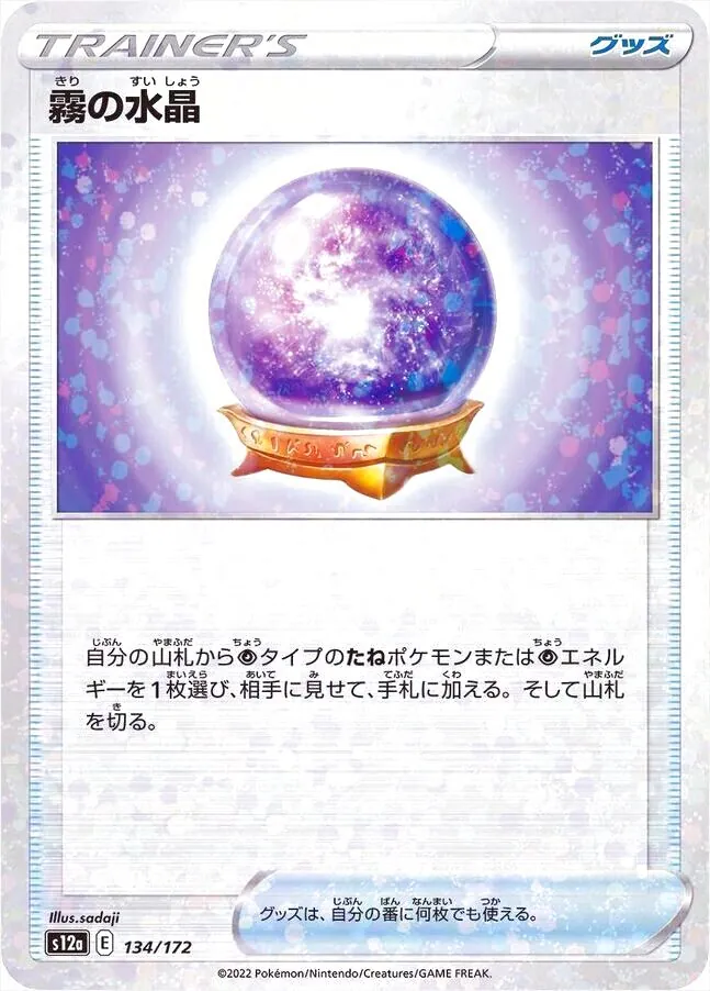 ハイクラスパック 「VSTARユニバース」