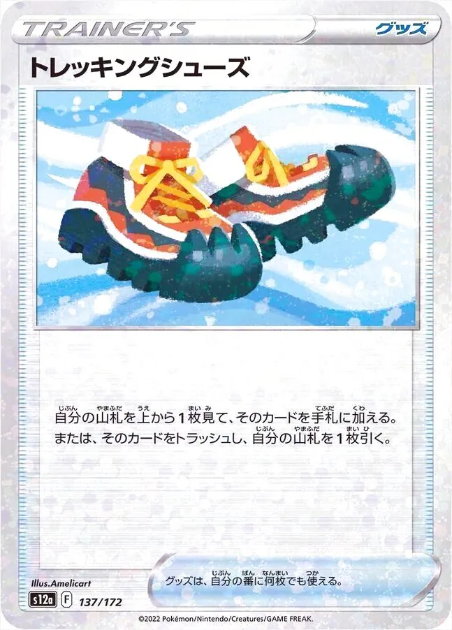 ハイクラスパック 「VSTARユニバース」
