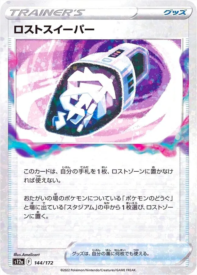 ハイクラスパック 「VSTARユニバース」