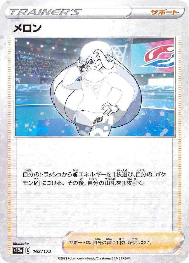 ハイクラスパック 「VSTARユニバース」