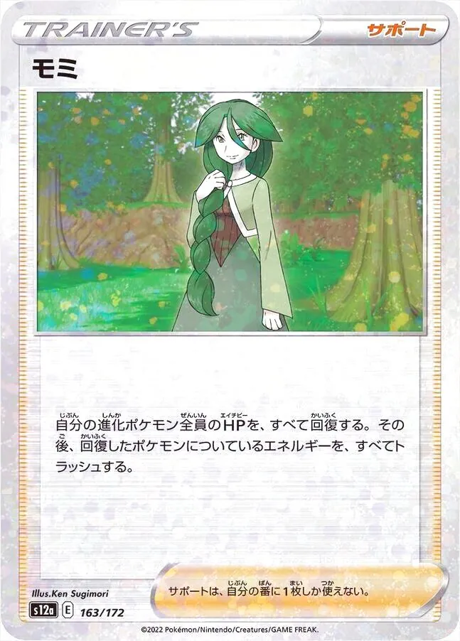 ハイクラスパック 「VSTARユニバース」