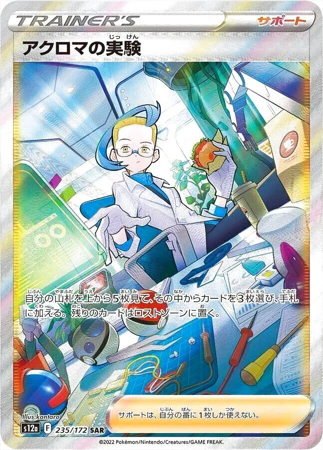 ハイクラスパック 「VSTARユニバース」