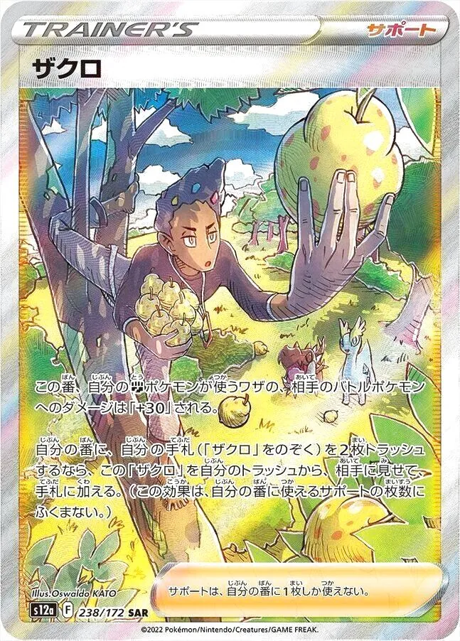 ハイクラスパック 「VSTARユニバース」