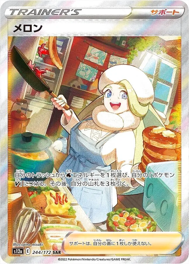 ハイクラスパック 「VSTARユニバース」