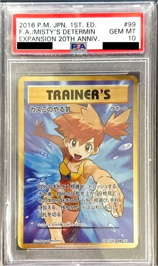 カスミのやる気の効果や採用されているデッキ、収録されているパック