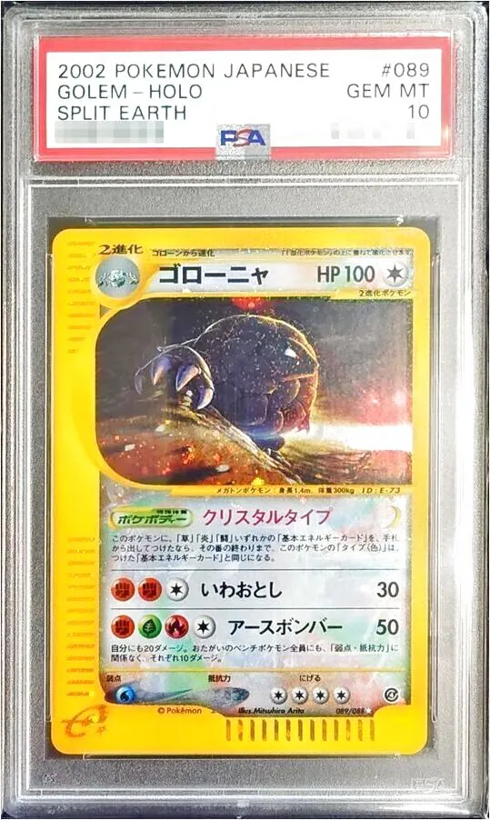 ゴローニャ様 ゴローニャex[PKM_sv2a_191/165SR]※商品説明必読※ - マスターズ