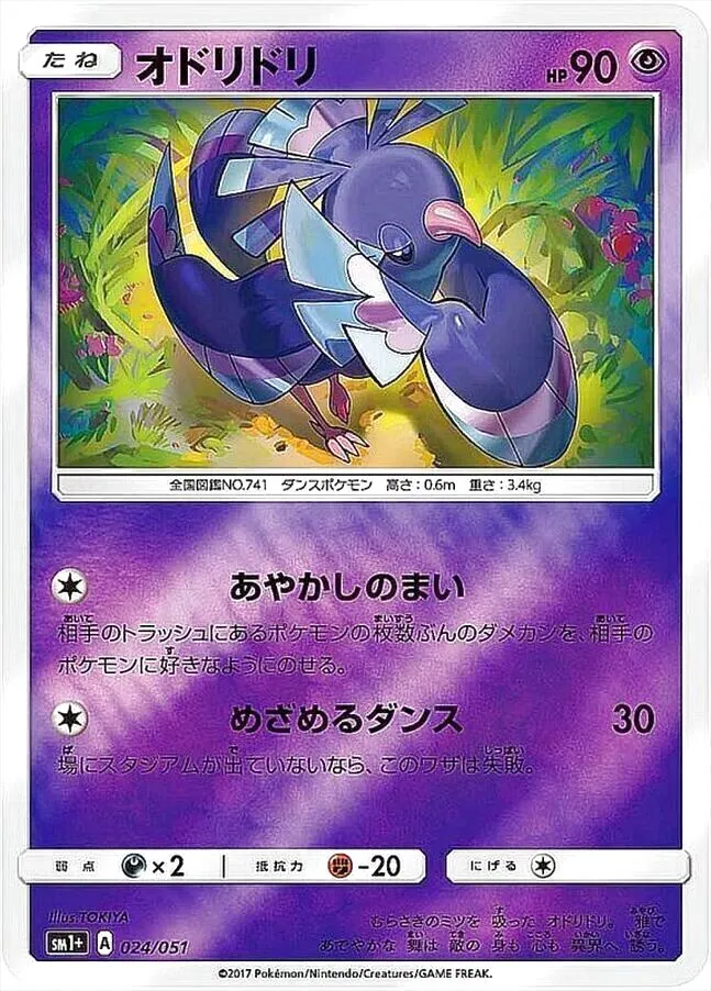 強化拡張パック「サン＆ムーン」