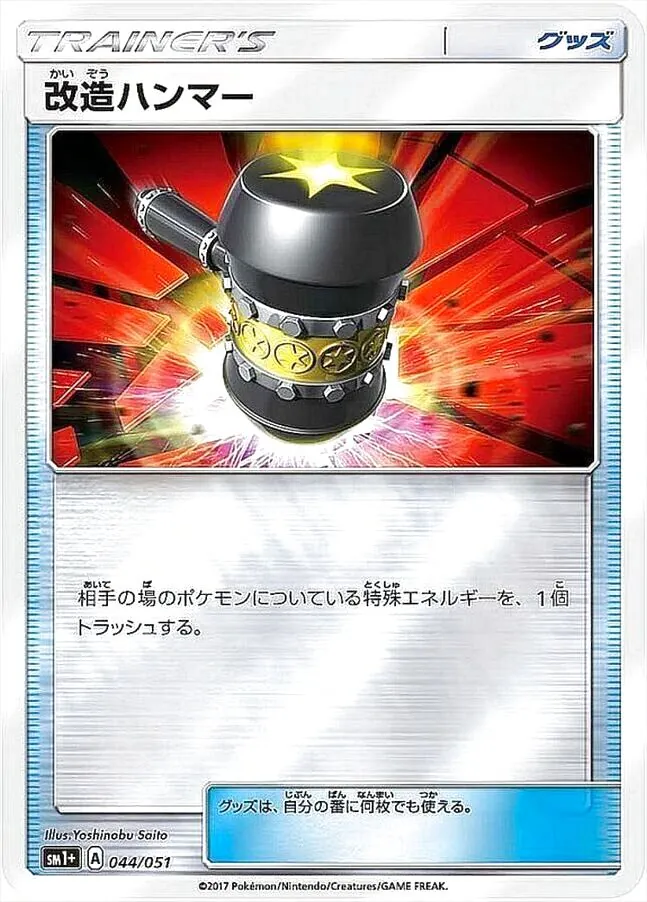 強化拡張パック「サン＆ムーン」