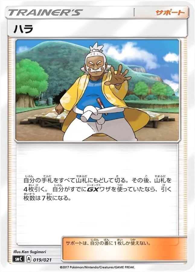 拡張パック「キミを待つ島々」