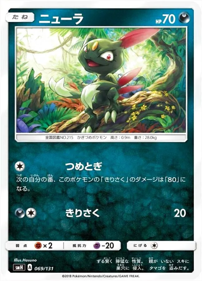 ポケカ ヤナギのニューラ PSA10 ホロ 1ed 希少 極美品】ヤナギのニューラ ☆ ポケモンカード☆VS 043/141 e