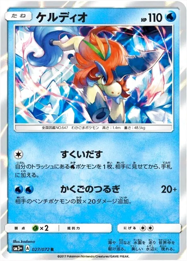 強化拡張パック「ひかる伝説」