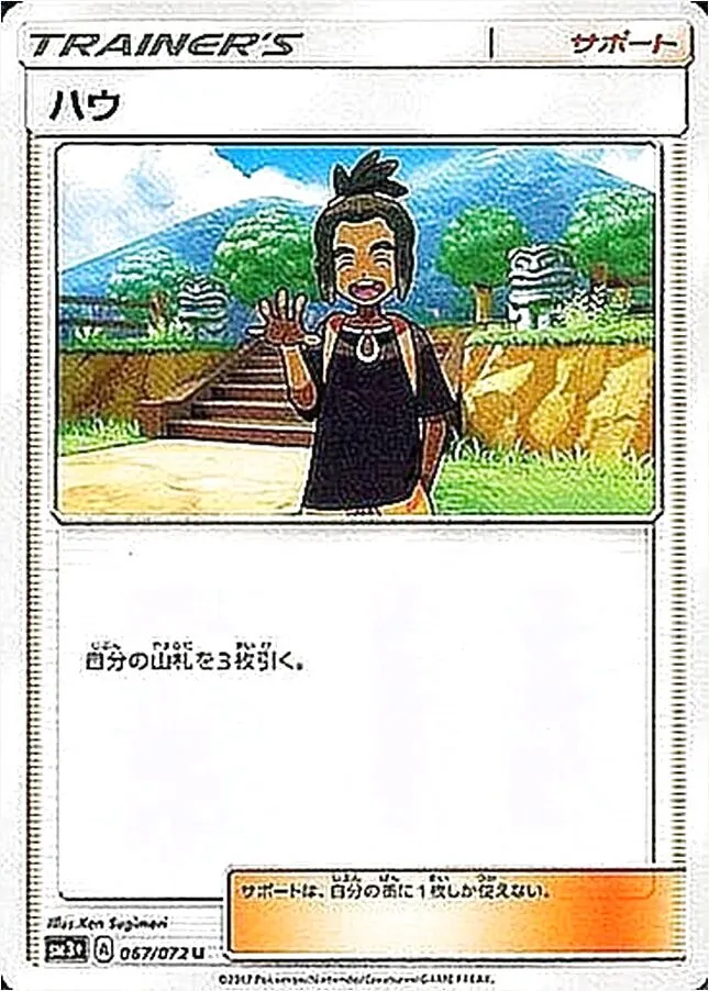 強化拡張パック「ひかる伝説」