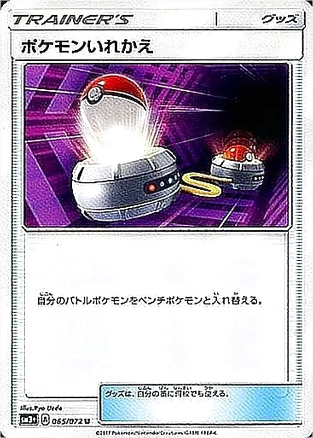 強化拡張パック「ひかる伝説」