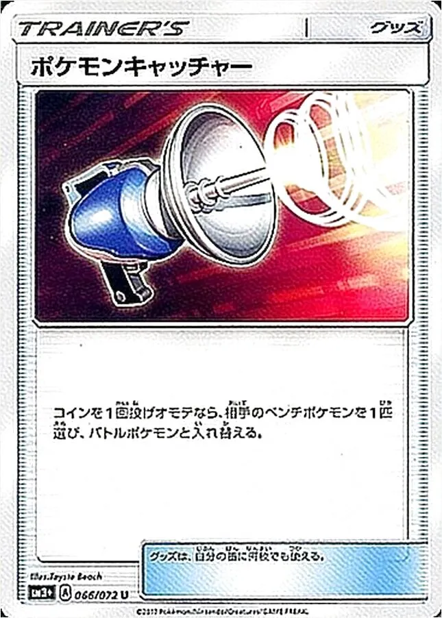 強化拡張パック「ひかる伝説」