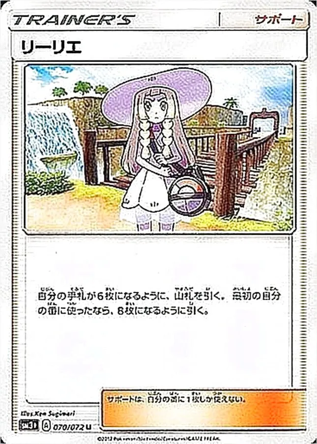 強化拡張パック「ひかる伝説」