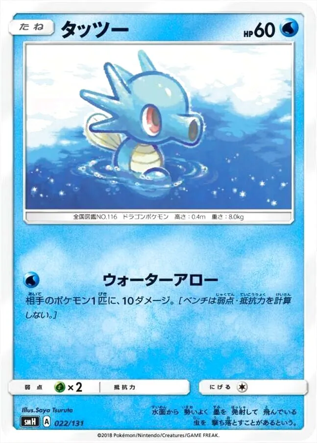 強化拡張パック「ひかる伝説」｜iCard愛卡