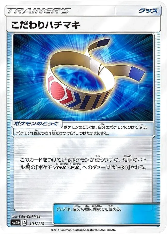 ハイクラスパック「GXバトルブースト」
