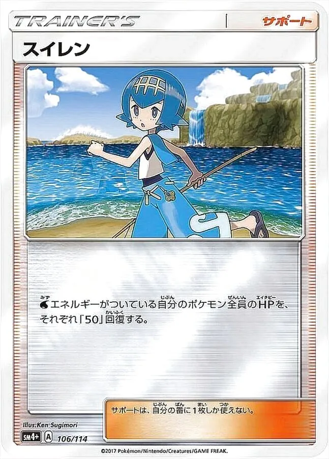 ハイクラスパック「GXバトルブースト」