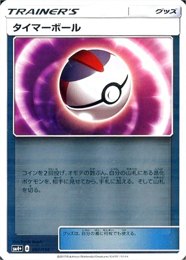 ハイクラスパック「GXバトルブースト」