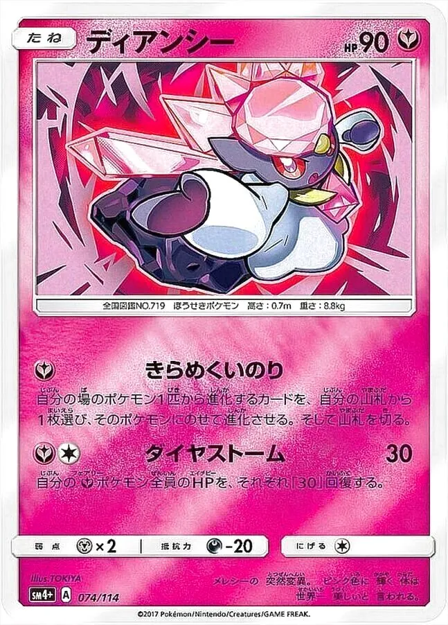 ハイクラスパック「GXバトルブースト」