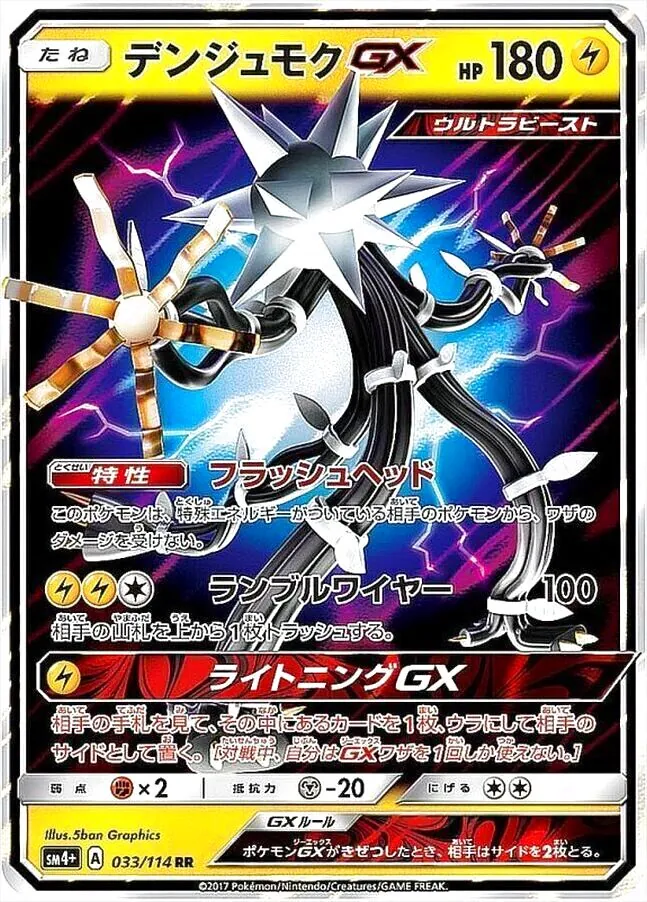 ハイクラスパック「GXバトルブースト」