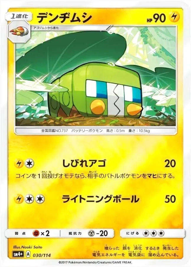 ハイクラスパック「GXバトルブースト」
