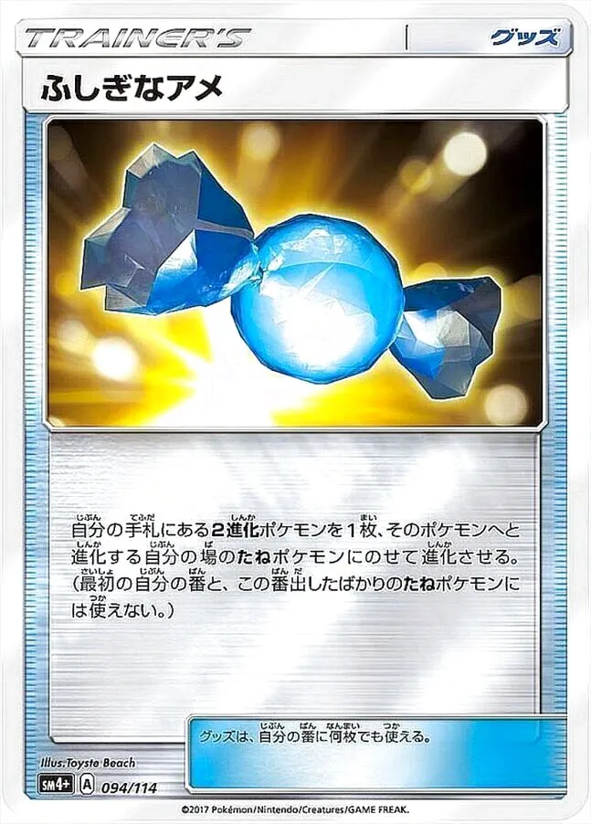 ハイクラスパック「GXバトルブースト」