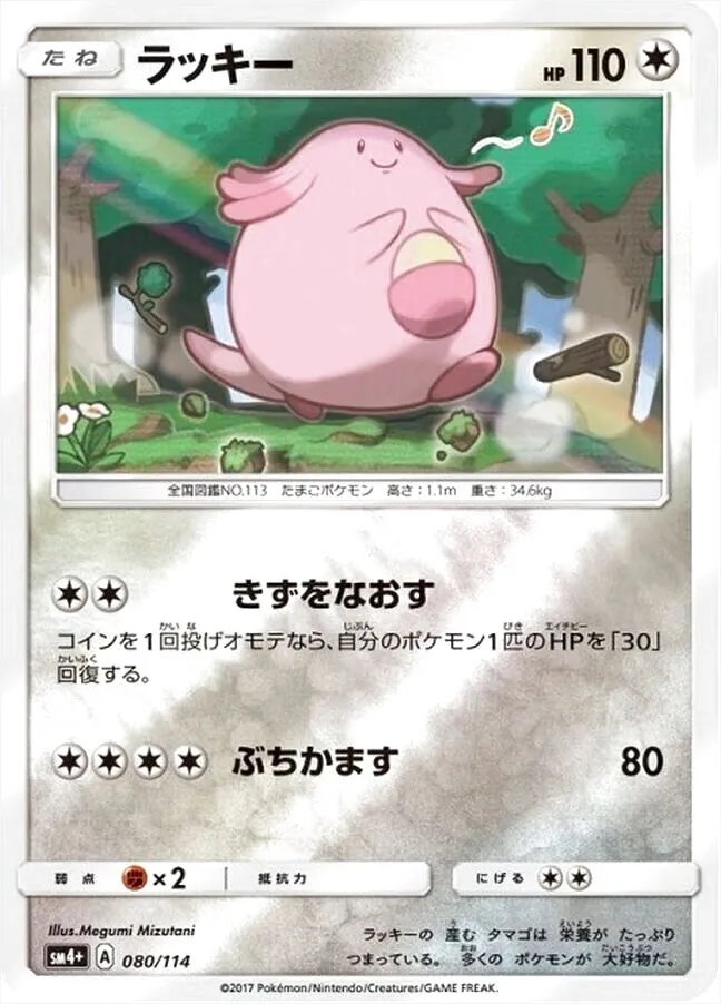 ハイクラスパック「GXバトルブースト」
