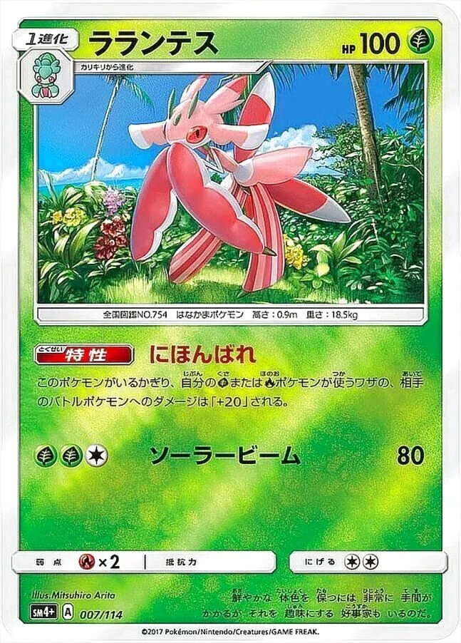 ハイクラスパック「GXバトルブースト」