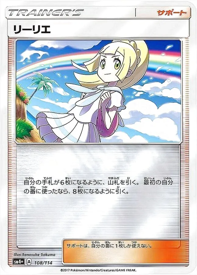 ハイクラスパック「GXバトルブースト」