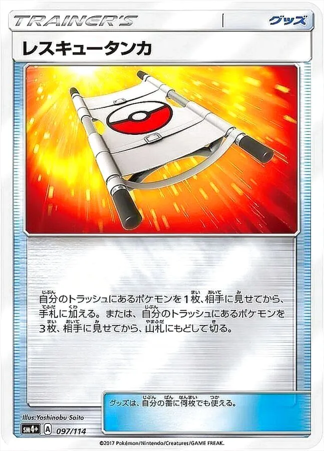 ハイクラスパック「GXバトルブースト」