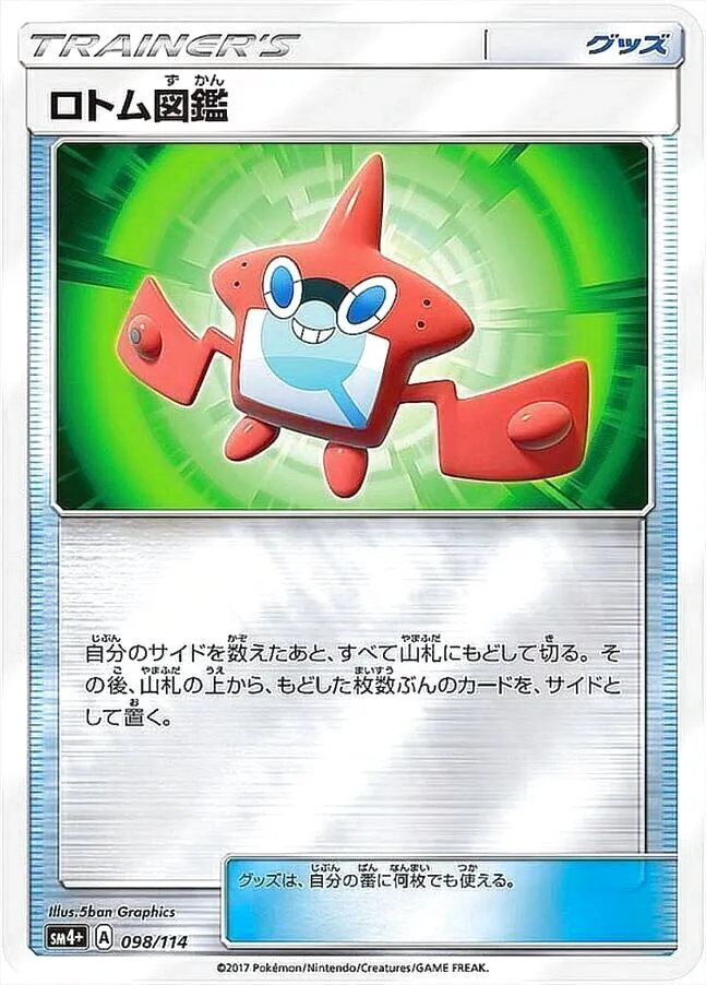 ハイクラスパック「GXバトルブースト」