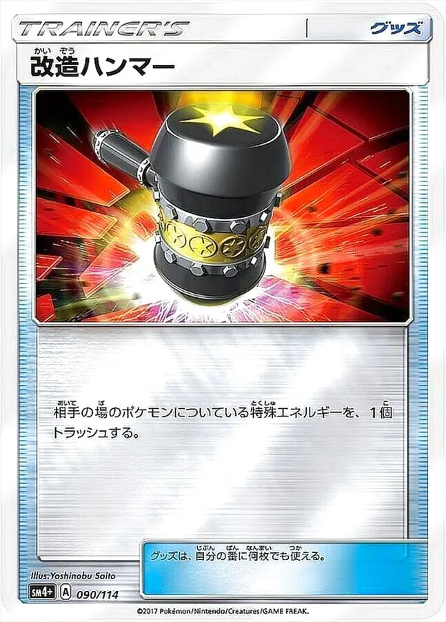 ハイクラスパック「GXバトルブースト」