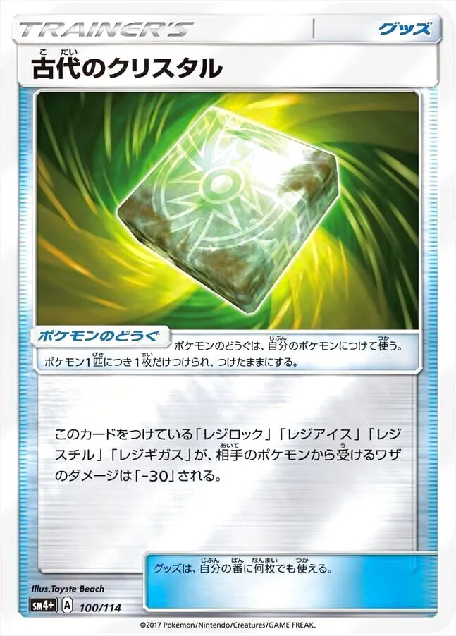 ハイクラスパック「GXバトルブースト」