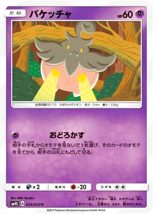 拡張パック「覚醒の勇者」