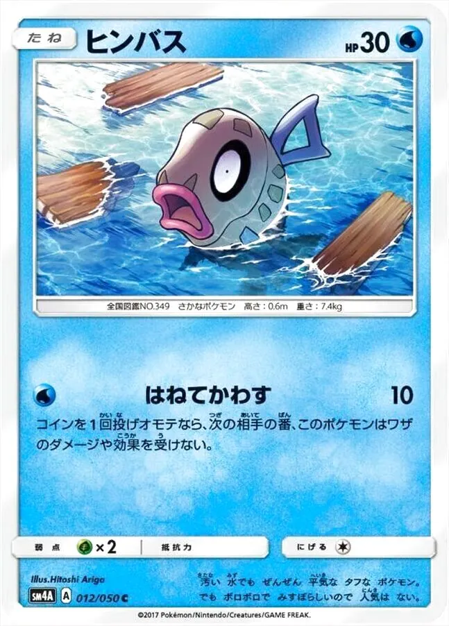 拡張パック「超次元の暴獣」