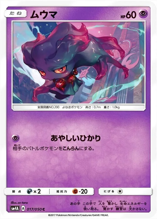 拡張パック「超次元の暴獣」
