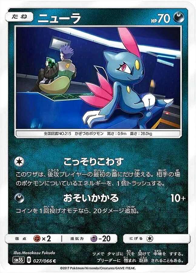 ニューラ