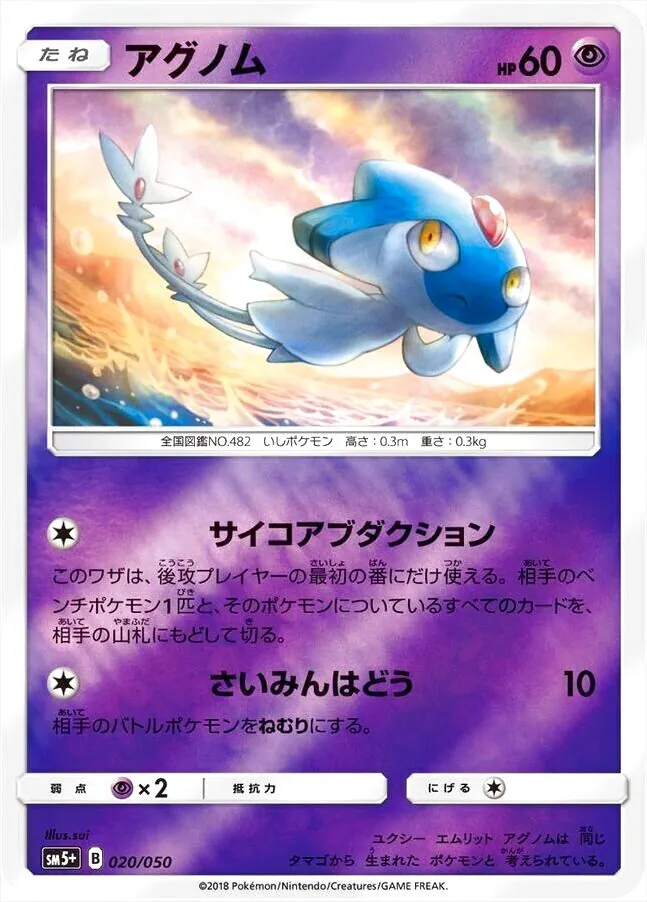 強化拡張パック「ウルトラフォース」