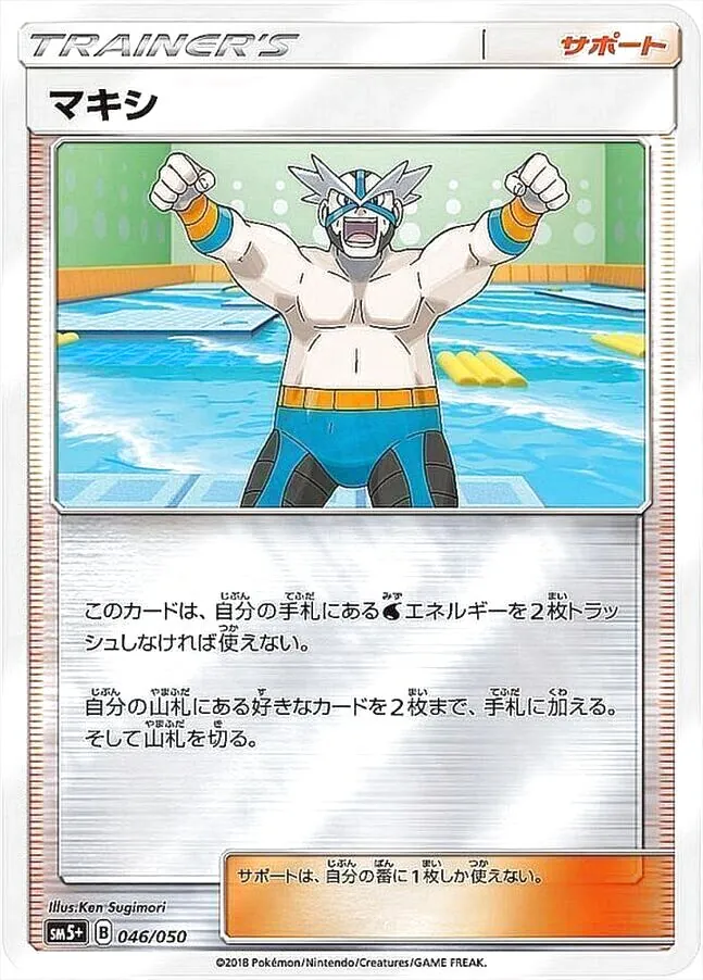 強化拡張パック「ウルトラフォース」