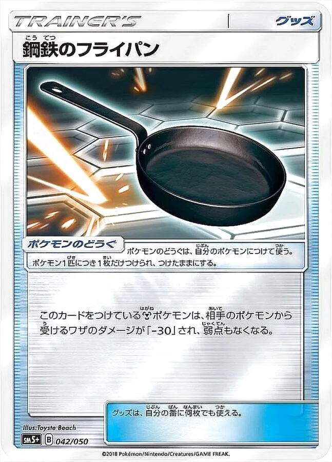 強化拡張パック「ウルトラフォース」