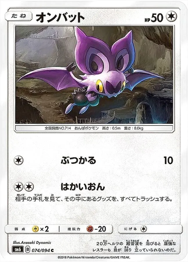 拡張パック「禁断の光」